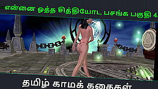 3D animated porn movie in Tamil with hot scenes.