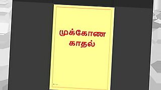 Tamil Kama Kathai is a hot audio sex story with a threesome.