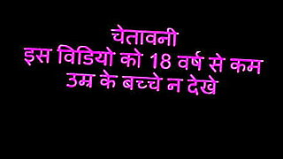 This is a real sex education video in Hindi and it is not a porn video.