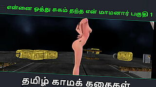 Tamil Kama Kathai: A 3D animated porn movie with hot scenes.