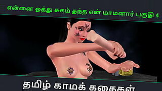 Tamil Kama Kathai: Part 4 - Enjoy a 3D porn video with an erotic story in Tamil.