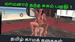 Tamil Kama Kathai: Maamanaar Thanthaa Sugam Part 1, an erotic audio experience in Tamil.