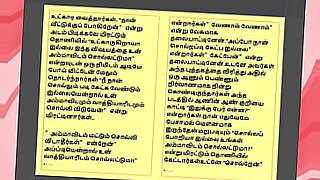 Stepbrother's seduction in Tamil Kamas Kathai.