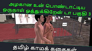 A Tamil audio porn story in several parts.