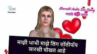 Marathi audio porn story: My bhabhi sucks me in and gives me a sticky treat.