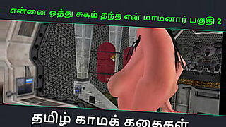 Tamil Kama Kathaigal here, get some 3D porn with Ennai Oothu Sugam Thanthana Maamanaar Part 2.