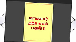 Tamil Kama Kathai - Maamanaar 3 - Tamil Sex Story
