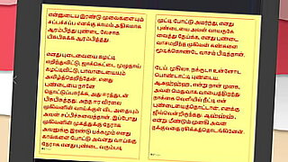 Step father in law’s forbidden desires continue in this hot Tamil story.