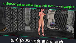Tamil Kama Kathai: Ennai Oothu Sugam Thanthana Maamanaar Part 6 - an anime porn.