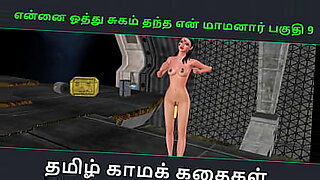 Tamil audio porn story continues with Ennai Oothu Sugam Thanthana Maamanaar Part 9 in 3D.