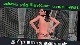 3D animated Tamil porn video Ennai.